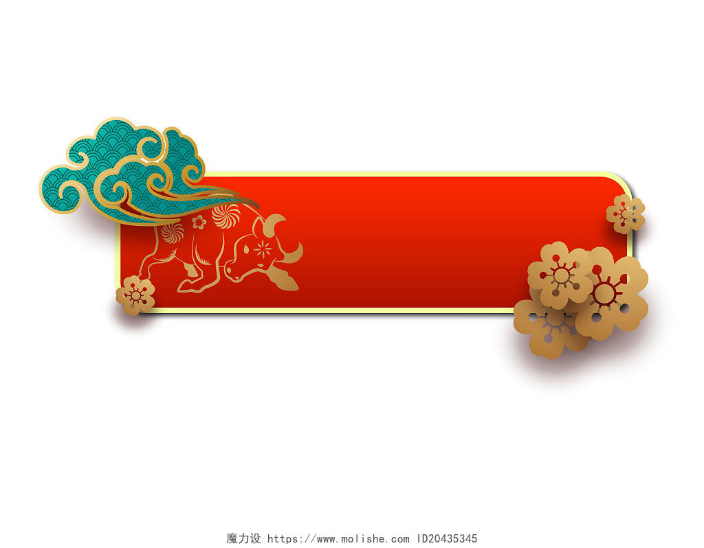 红色喜庆立体祥云剪纸花新年春节边框对话框PNG素材